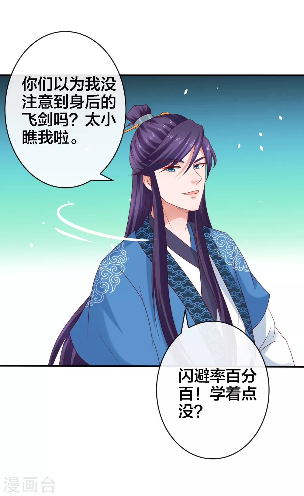 第14话 周薇的古怪，难道？！6