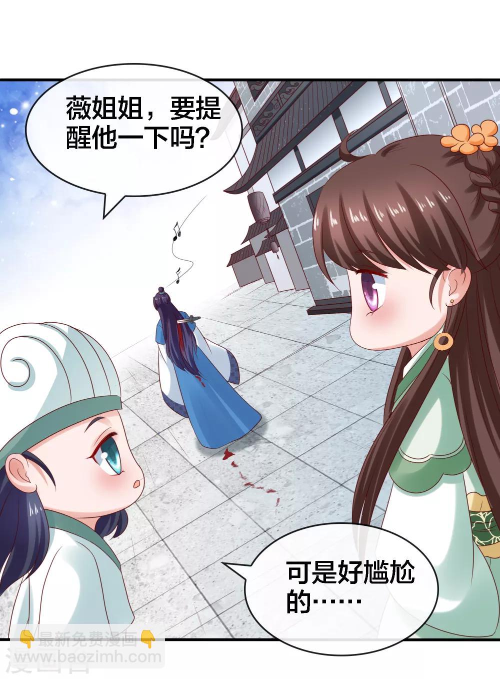 第14话 周薇的古怪，难道？！7