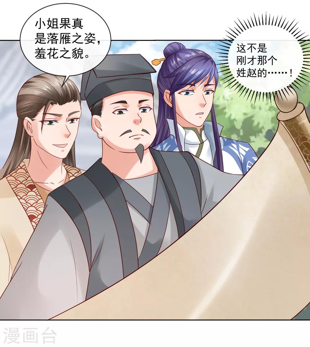 第20话 梦中危机！新任务开启1