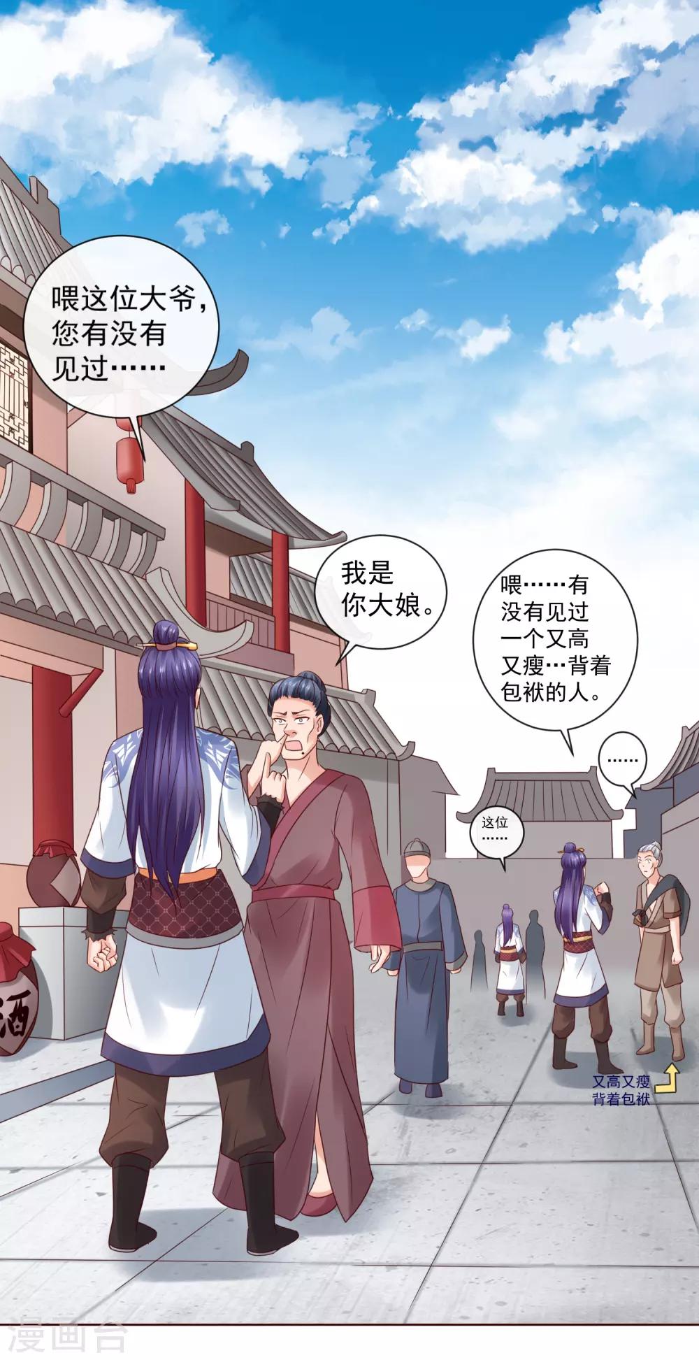 第20话 梦中危机！新任务开启10