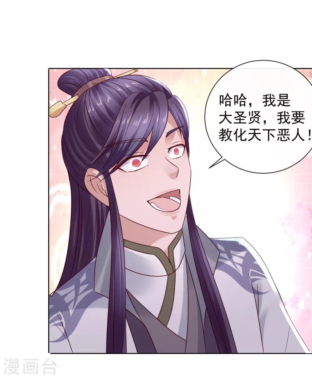 第20话 梦中危机！新任务开启34