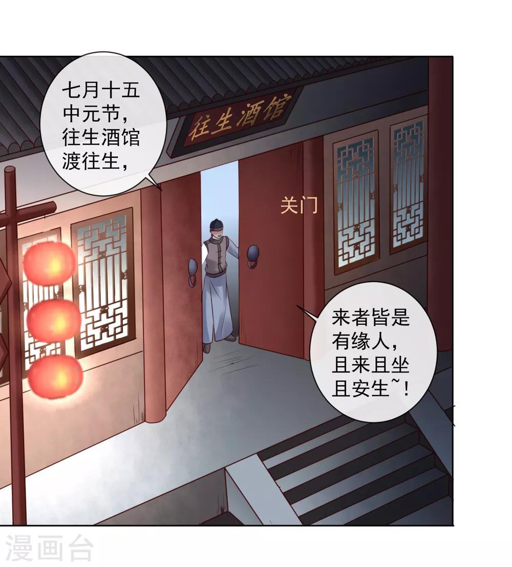 第20话 梦中危机！新任务开启36