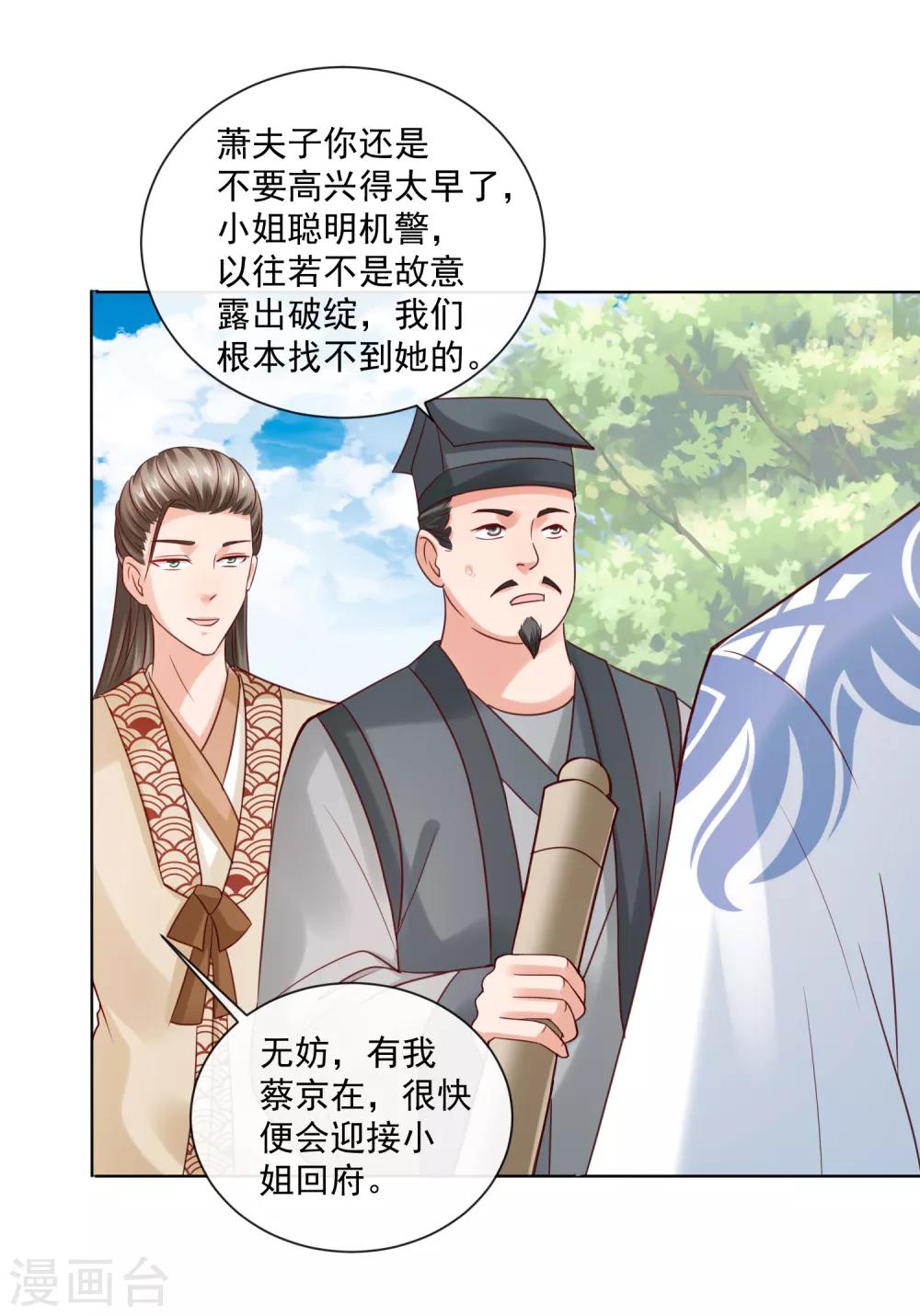 第20话 梦中危机！新任务开启6