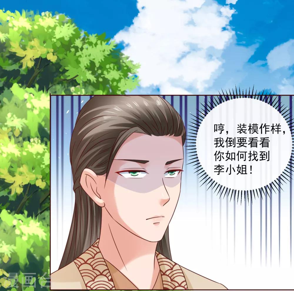 第20话 梦中危机！新任务开启8