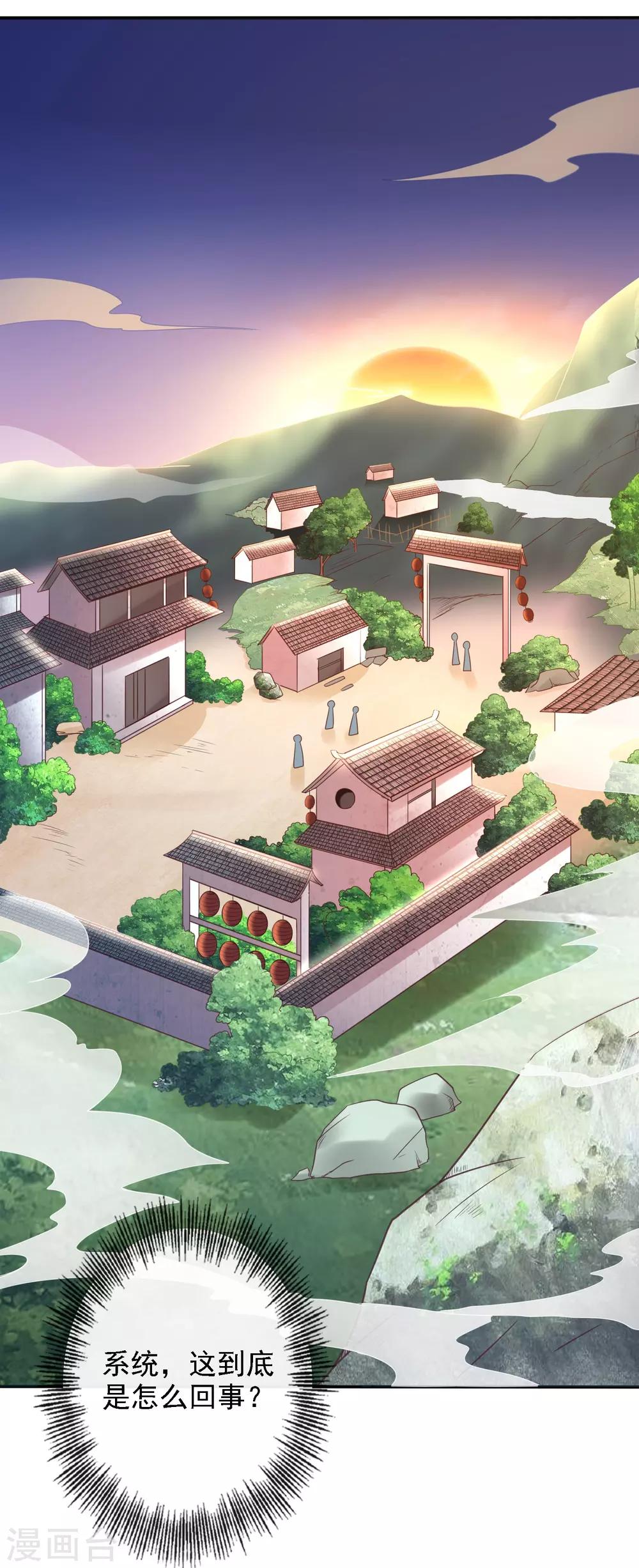 第21话 圣贤挑战！幻境争夺1