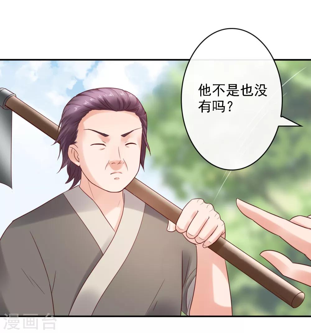 第21话 圣贤挑战！幻境争夺11