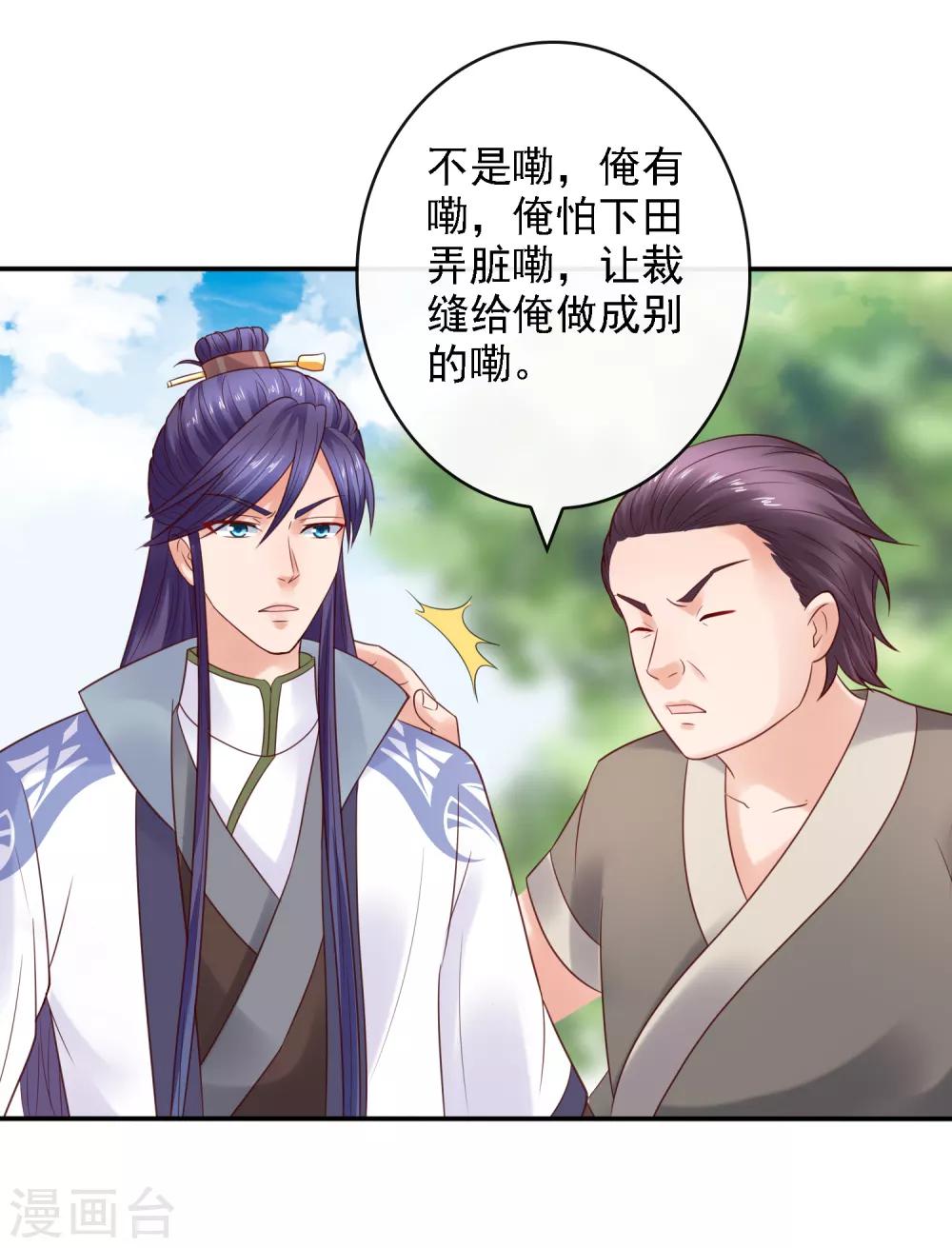 第21话 圣贤挑战！幻境争夺12