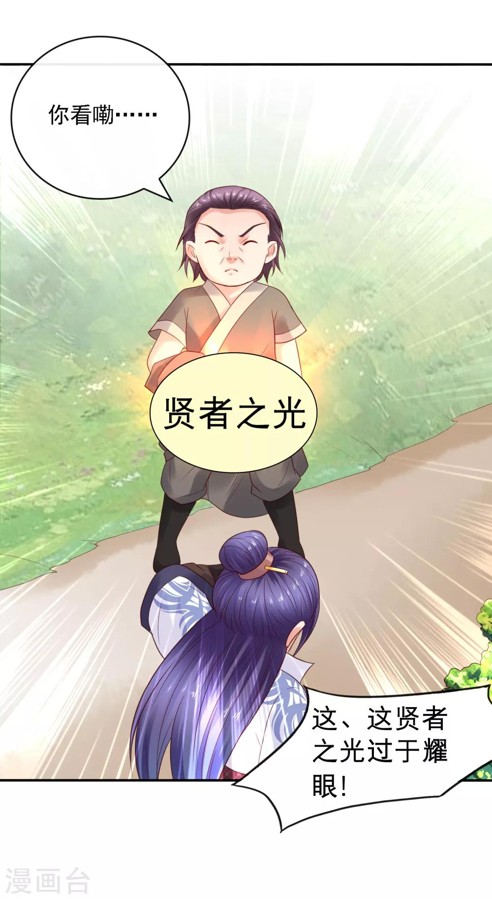 第21话 圣贤挑战！幻境争夺13