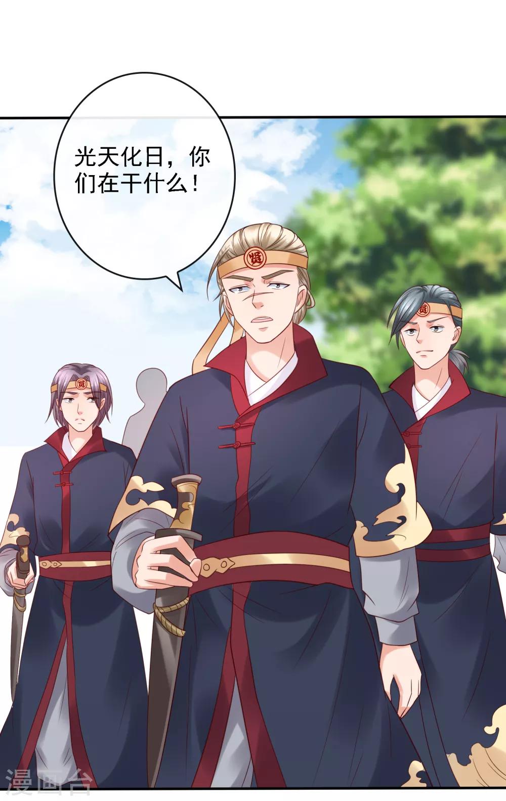 第21话 圣贤挑战！幻境争夺14