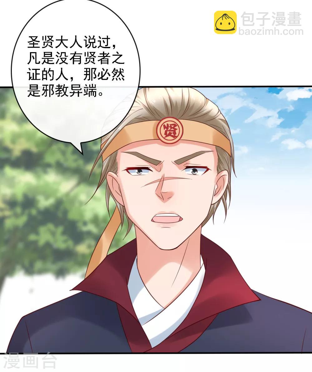 第21话 圣贤挑战！幻境争夺16