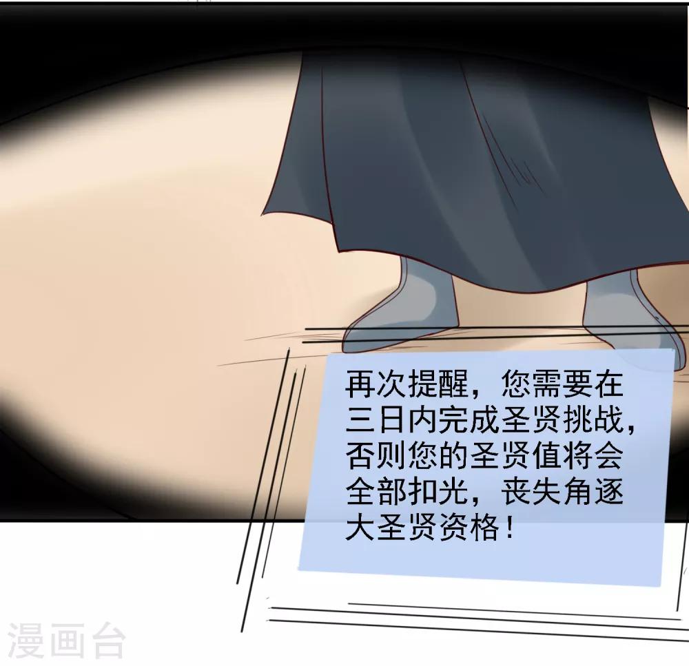第21话 圣贤挑战！幻境争夺2