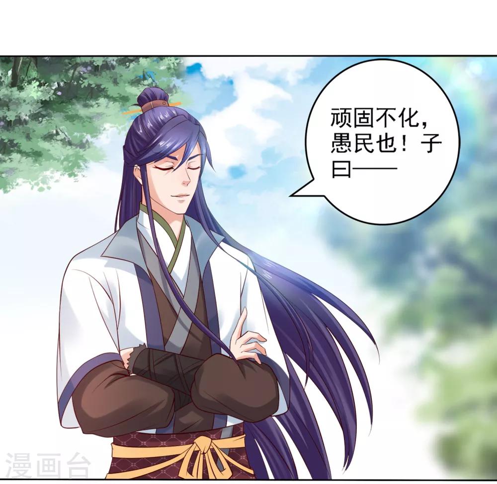 第21话 圣贤挑战！幻境争夺22