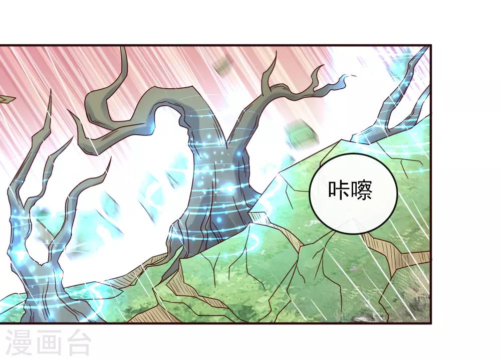 第21话 圣贤挑战！幻境争夺28