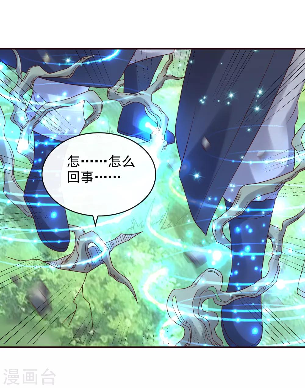 第21话 圣贤挑战！幻境争夺29