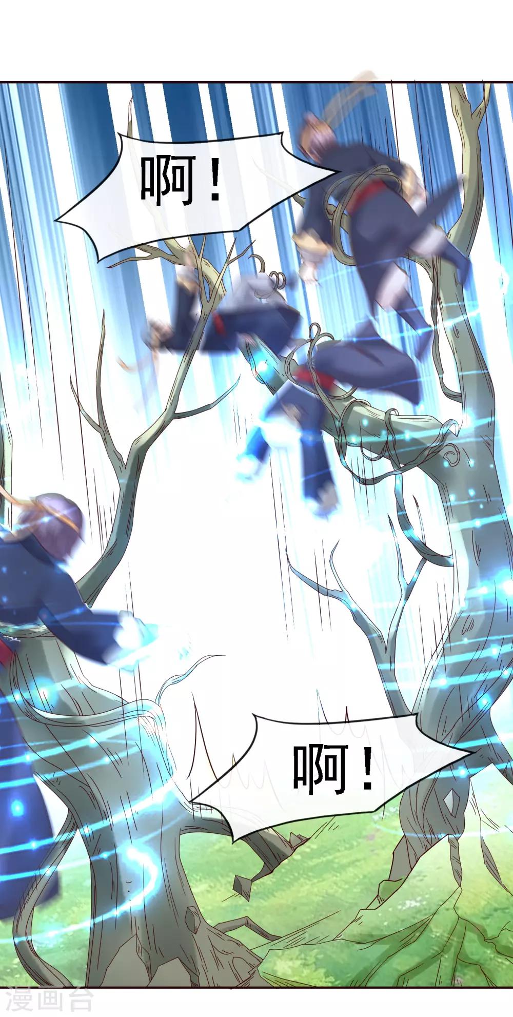 第21话 圣贤挑战！幻境争夺31