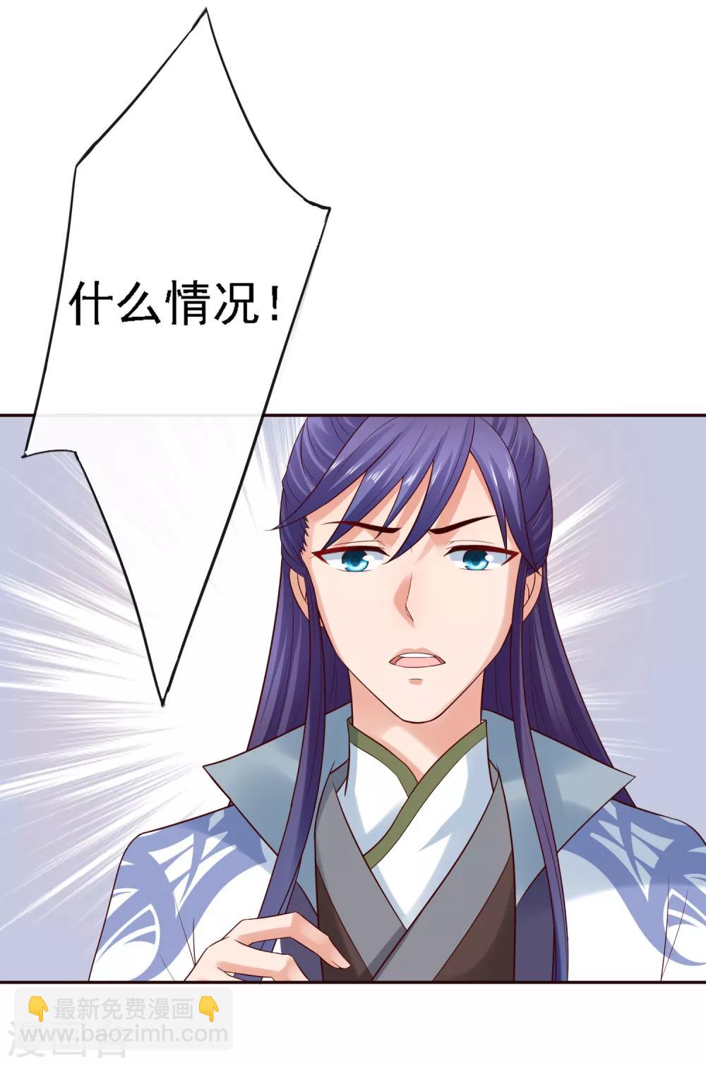 第21话 圣贤挑战！幻境争夺33