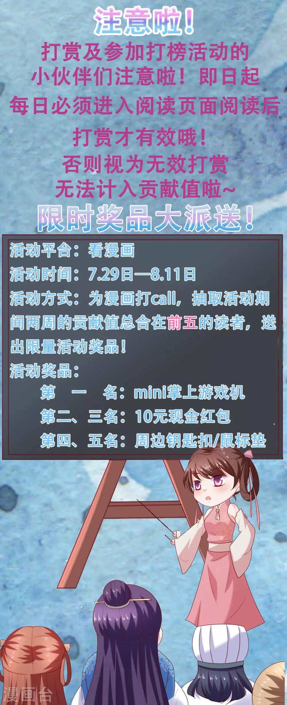 第21话 圣贤挑战！幻境争夺34