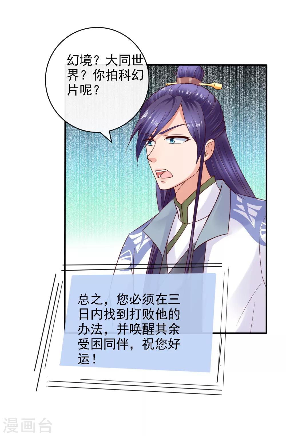 第21话 圣贤挑战！幻境争夺4