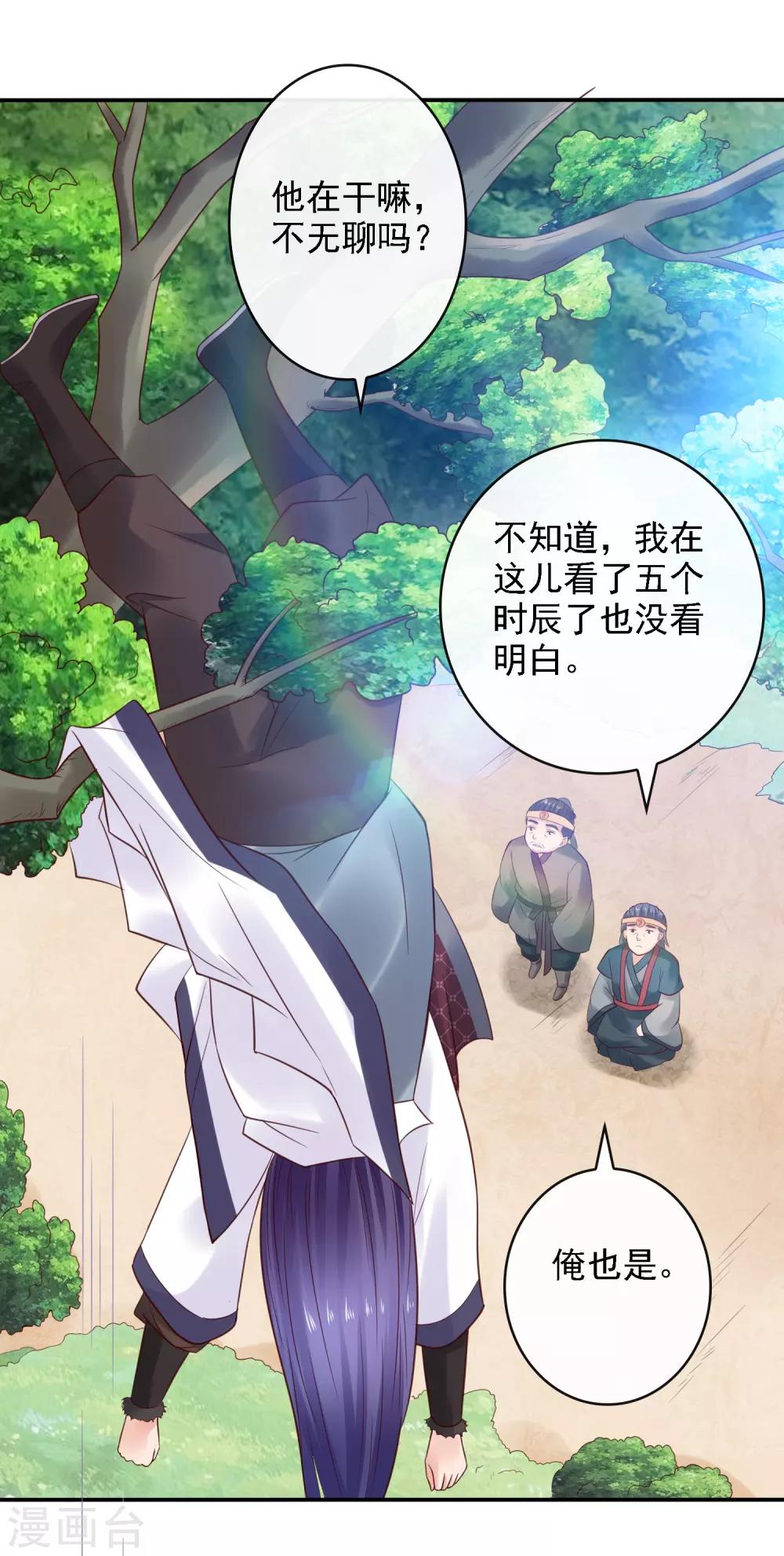 第21话 圣贤挑战！幻境争夺5