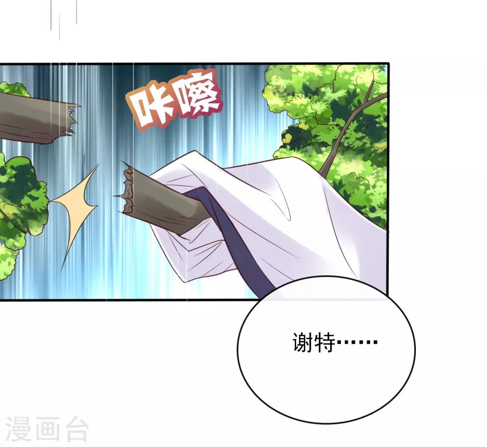第21话 圣贤挑战！幻境争夺6