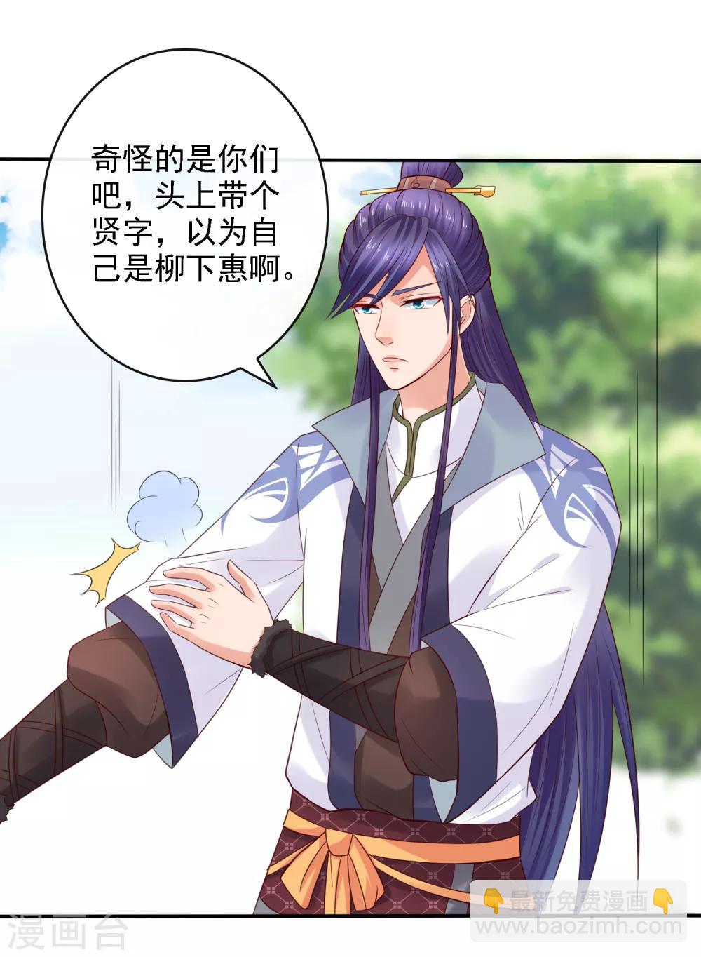 第21话 圣贤挑战！幻境争夺8