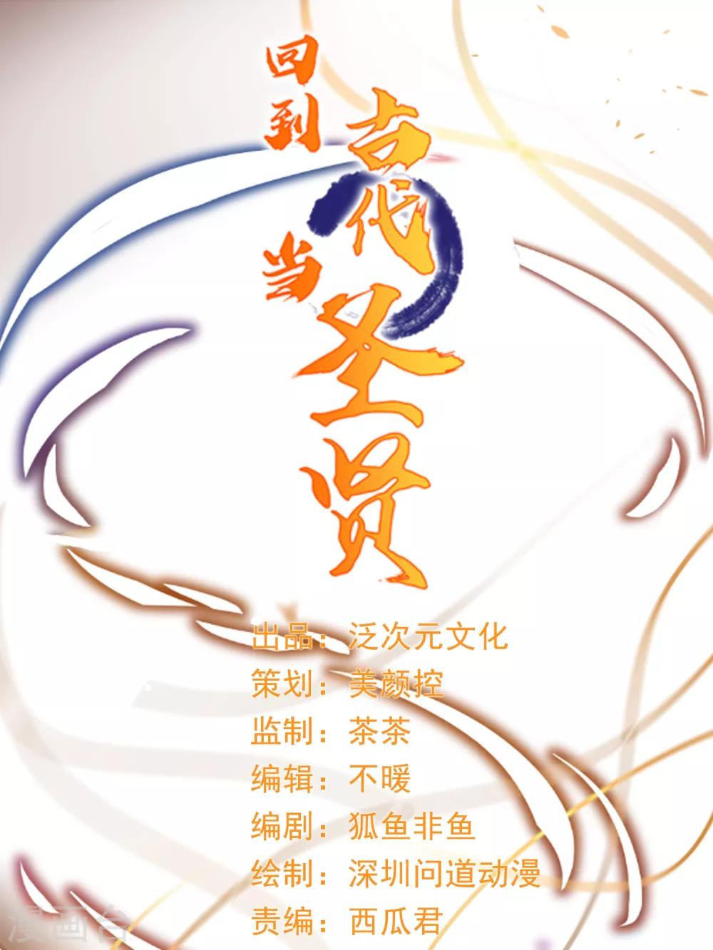第22话 梦境中能否称霸？0