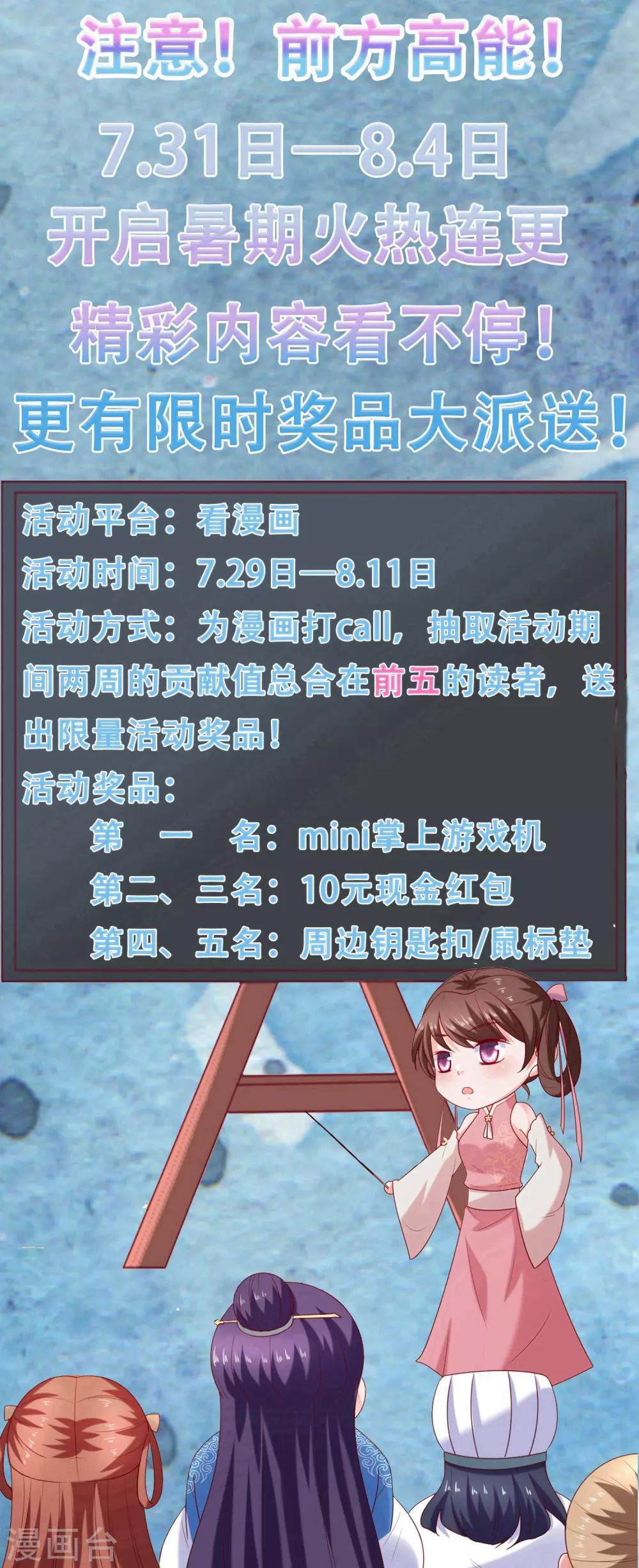 第22话 梦境中能否称霸？31