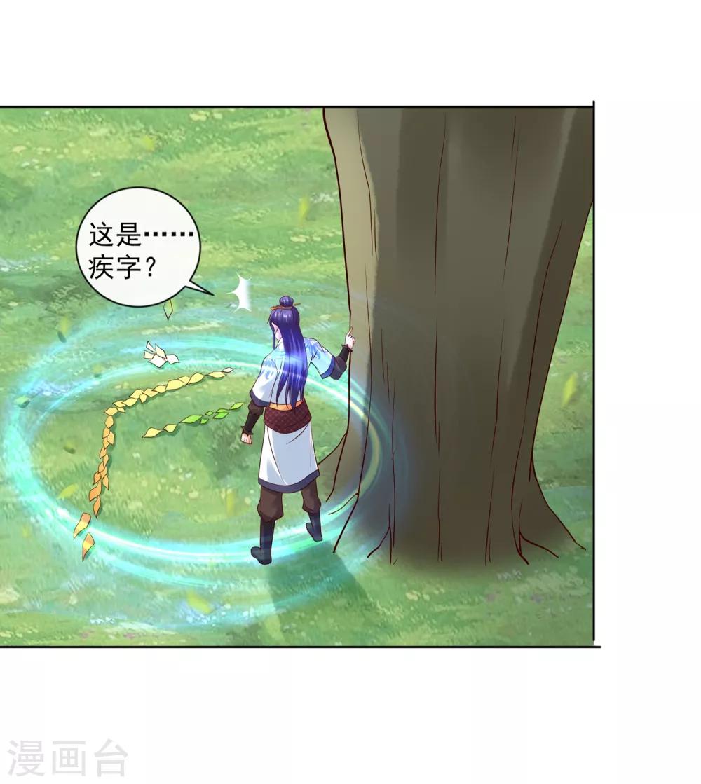 第22话 梦境中能否称霸？5