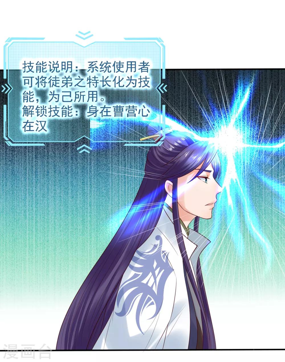 第26话 萧文被斩！关羽技能触发10