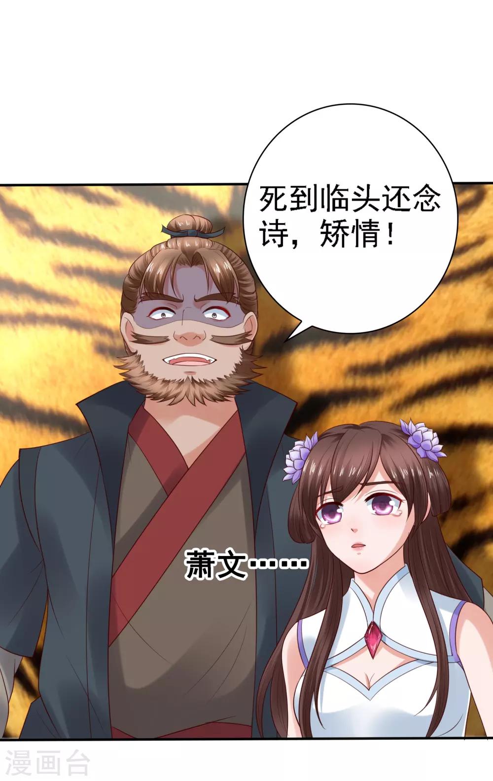 第26话 萧文被斩！关羽技能触发12