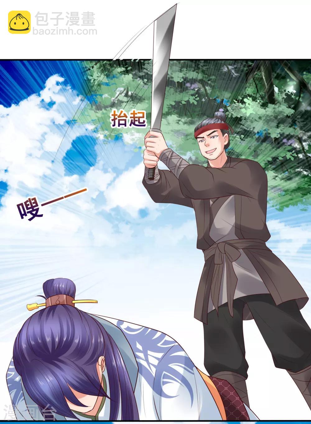 第26话 萧文被斩！关羽技能触发13