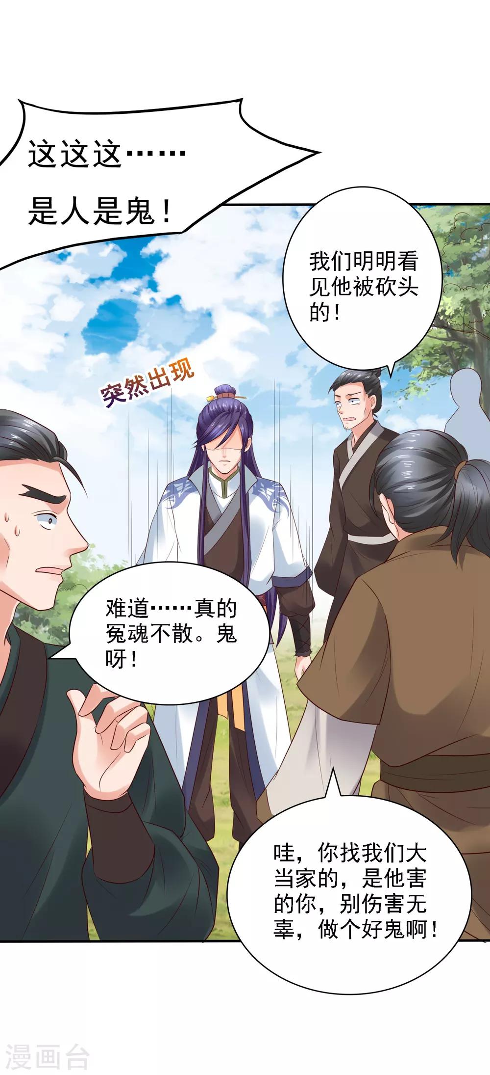 第26话 萧文被斩！关羽技能触发15