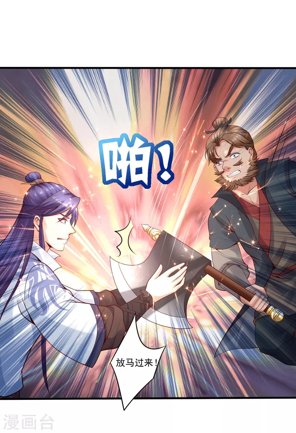 第26话 萧文被斩！关羽技能触发18