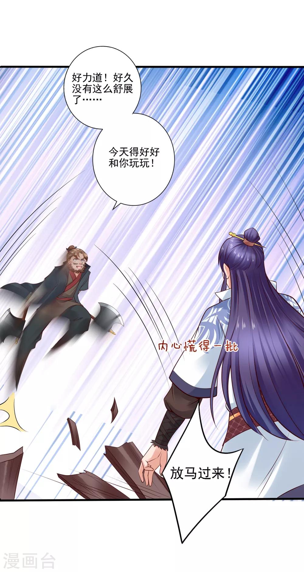 第26话 萧文被斩！关羽技能触发19