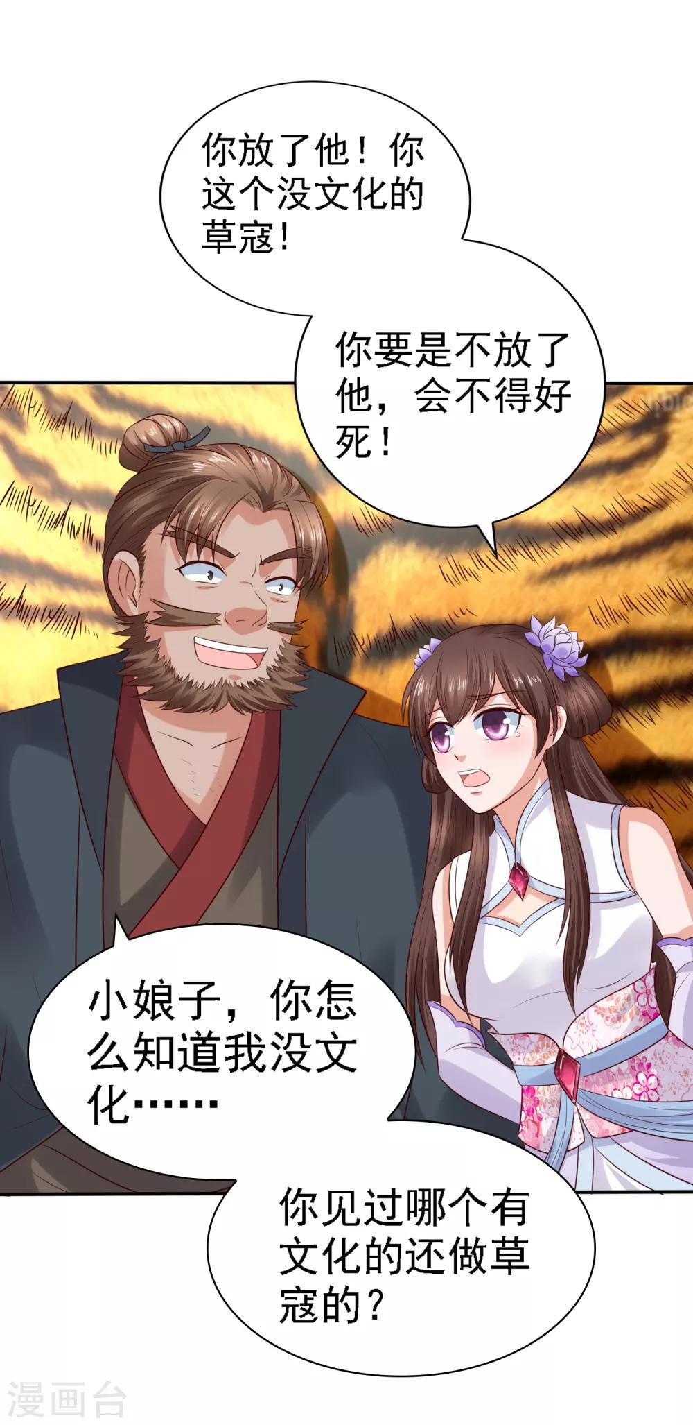 第26话 萧文被斩！关羽技能触发2