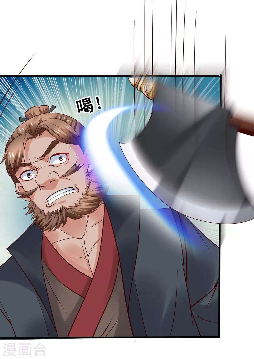 第26话 萧文被斩！关羽技能触发26