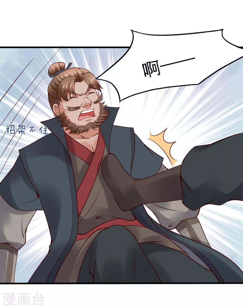 第26话 萧文被斩！关羽技能触发27