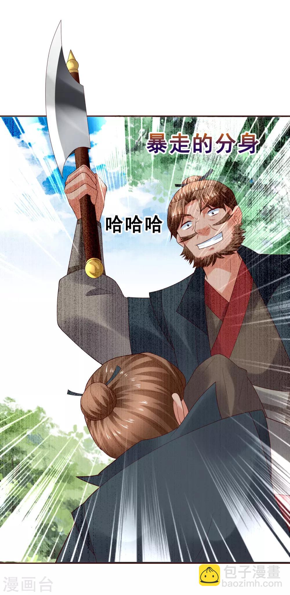 第26话 萧文被斩！关羽技能触发28