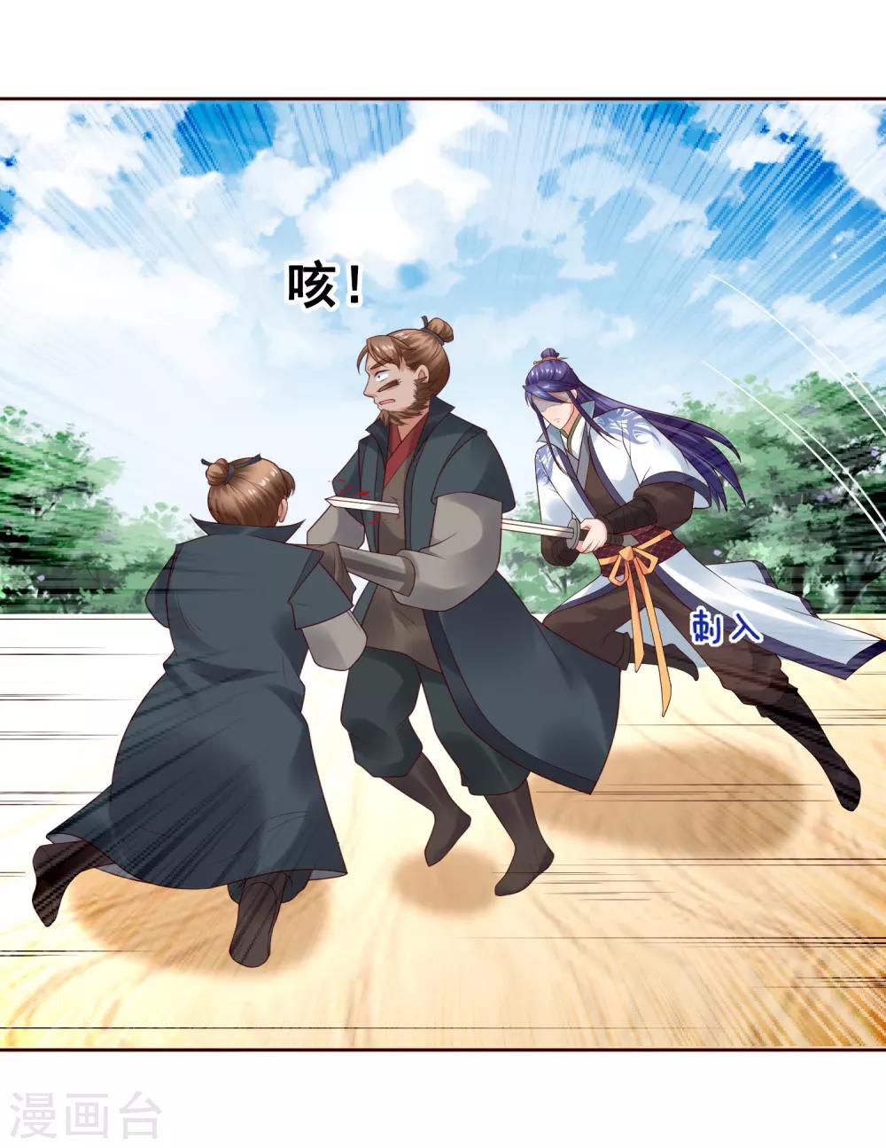 第26话 萧文被斩！关羽技能触发31