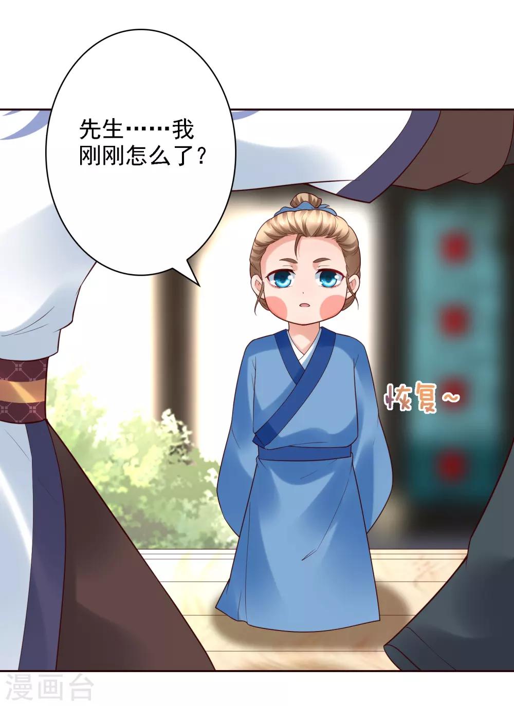 第26话 萧文被斩！关羽技能触发32