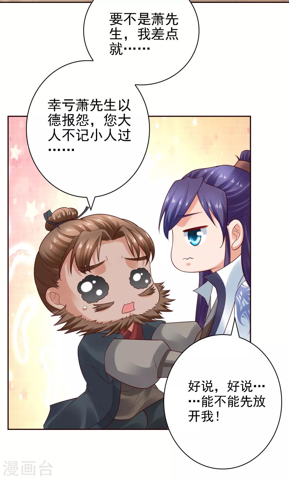 第26话 萧文被斩！关羽技能触发34