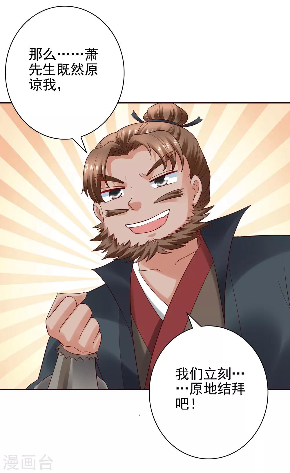 第26话 萧文被斩！关羽技能触发35