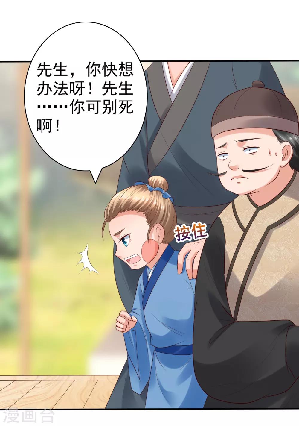第26话 萧文被斩！关羽技能触发4