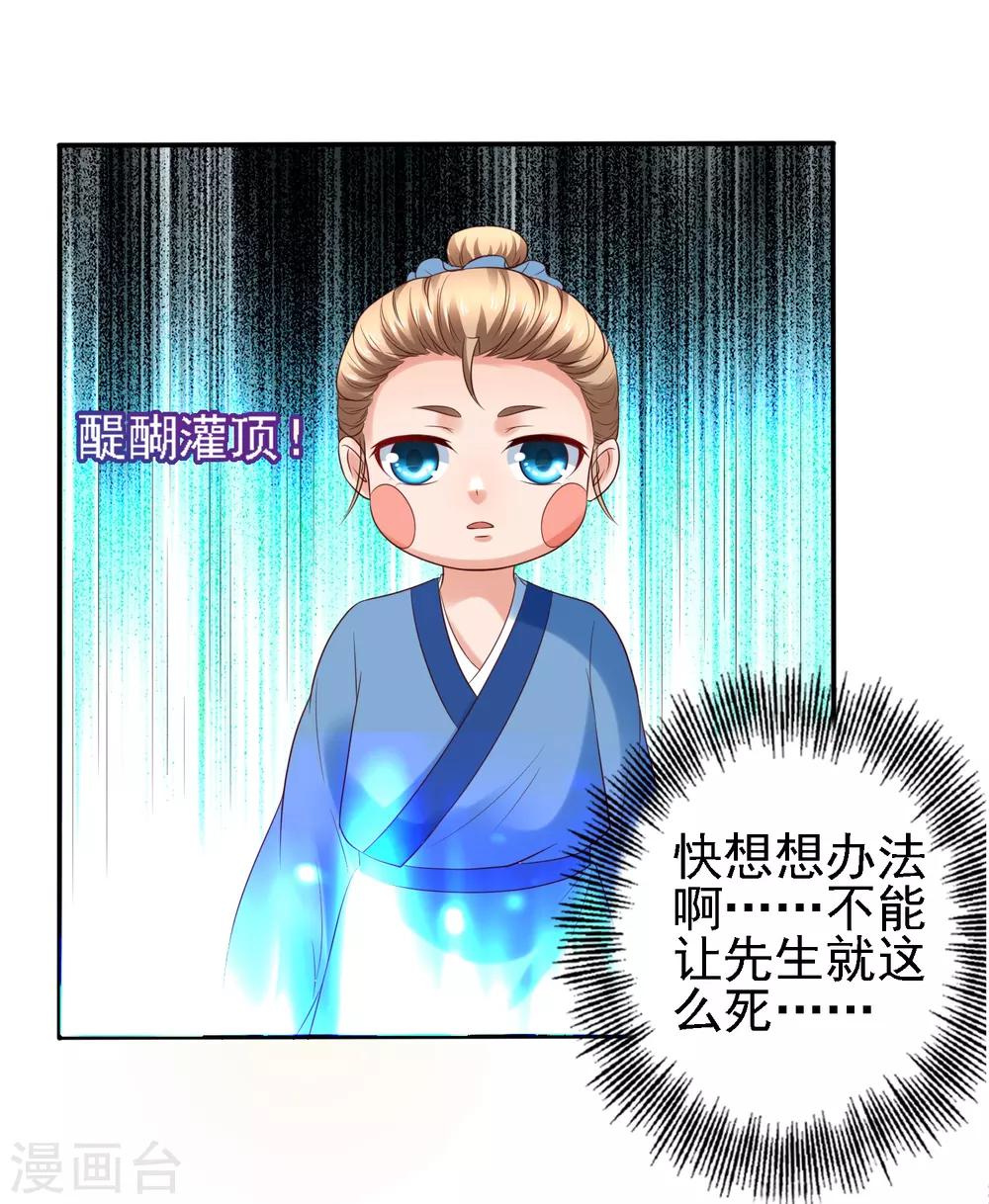 第26话 萧文被斩！关羽技能触发6