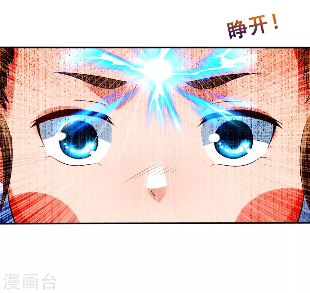 第26话 萧文被斩！关羽技能触发8