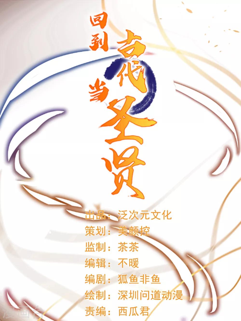 第28话 等待萧文的一刀斩0