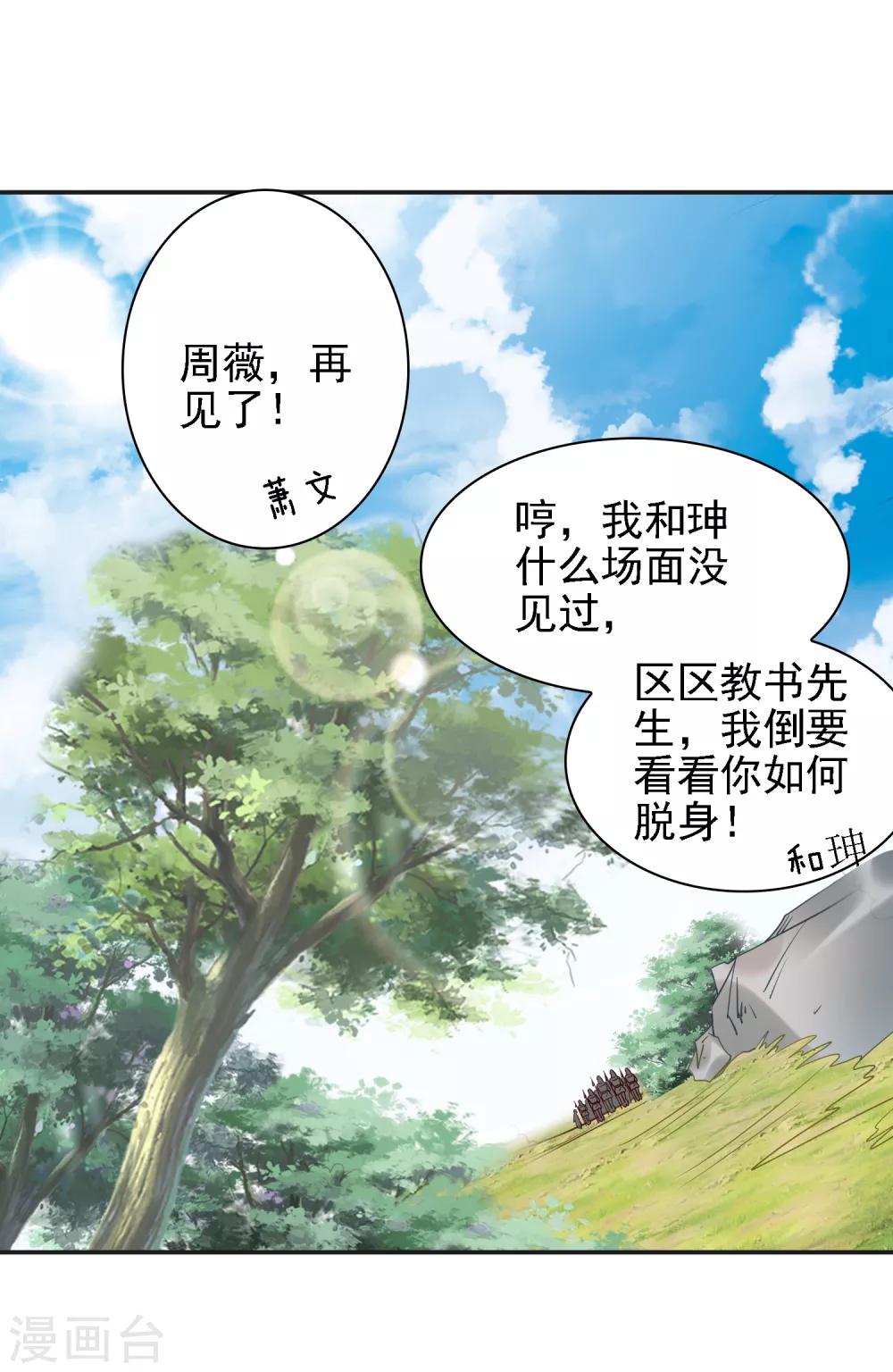 第28话 等待萧文的一刀斩16
