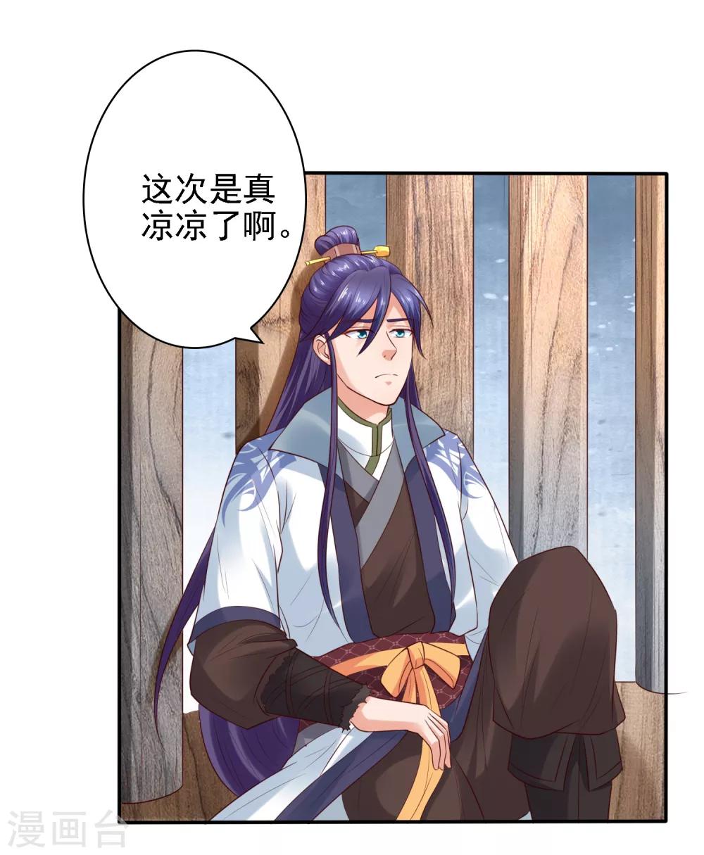 第28话 等待萧文的一刀斩18