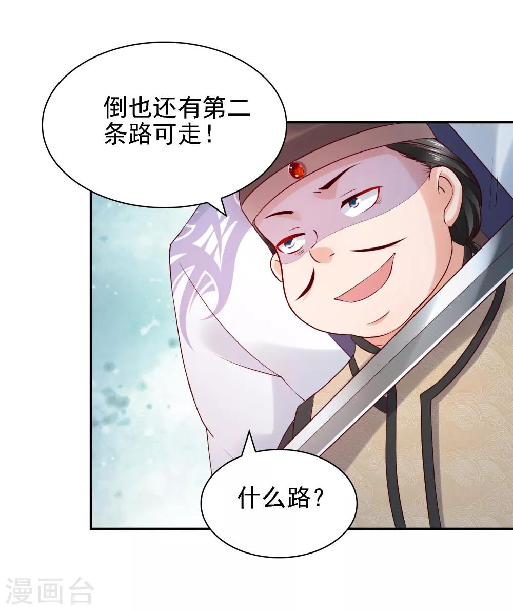 第28话 等待萧文的一刀斩2