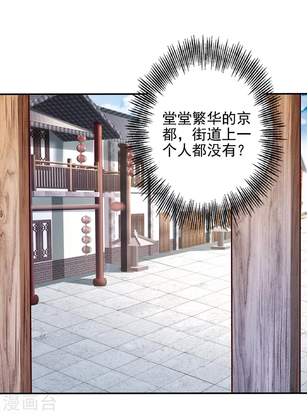 第28话 等待萧文的一刀斩27